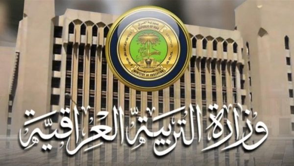 التربية تفتح باب التسجيل في المدارس الحكومية الدولية