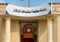السجن 15 عامًا لمدان بإختطاف واغتصاب فتاة قاصر في ذي قار
