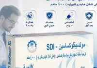 توطين الصناعة الطبية.. أدوية سامراء تطلق خط إنتاج المضاد الحيوي “موكسيفلوكساسين” محليًا