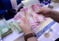 مصرف الرشيد يدعو المواطنين لإستلام فوائد السندات الوطنية