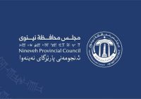 مجلس نينوى يبحث أزمة الوقود ويطالب بزيادة الحصة النفطية