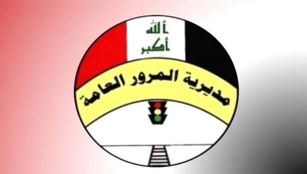 المرور العامة تُطيح بموظف اختلس أكثر من مليار دينار في صلاح الدين ضمن حملات مكافحة الفساد
