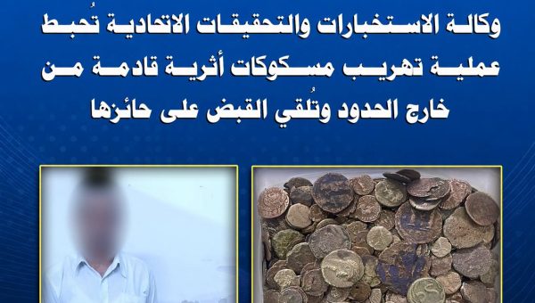بالجرم المشهود.. مكافحة الجريمة المنظمة بـ الرصافة تضبط 800 مسكوكة أثرية مهربة