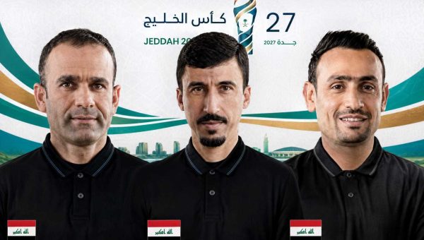 ثلاثي عراقي في طاقم تحكيم منافسات خليجي 27 بجدة