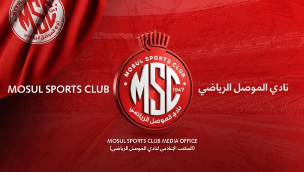رخصة دوري النجوم موصلية.. النادي العريق يستوفي المعايير الدولية ويدخل عالم الأضواء