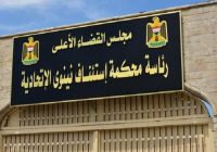 استئناف نينوى تُوجّه بإعتماد عقود المحامين دون مراجعة غرفة التجارة