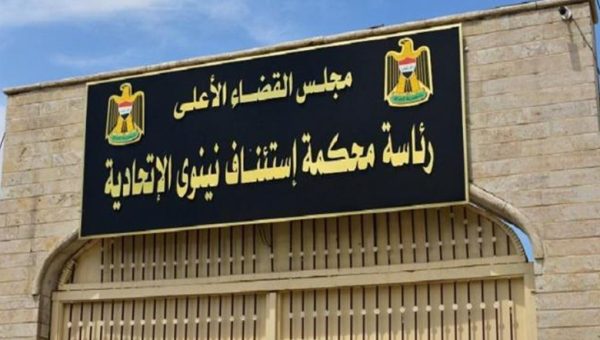 استئناف نينوى تُوجّه بإعتماد عقود المحامين دون مراجعة غرفة التجارة