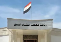 استئناف نينوى توجّه بمنح الناجيات الإيزيديات خصوصية كاملة عند تدوين إفاداتهن