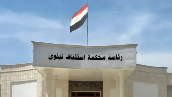 استئناف نينوى توجّه بمنح الناجيات الإيزيديات خصوصية كاملة عند تدوين إفاداتهن