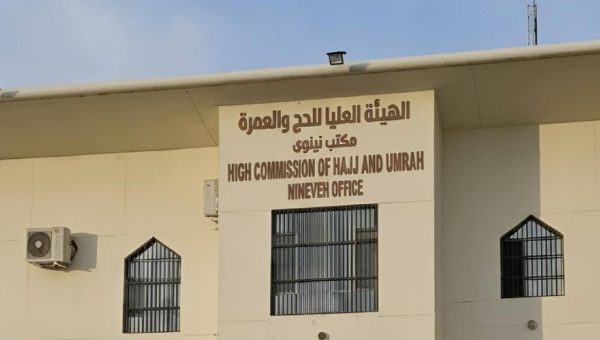 نحو 5 آلاف متقدم على قرعة الحج في نينوى لم يستلموا مبالغ التقديم