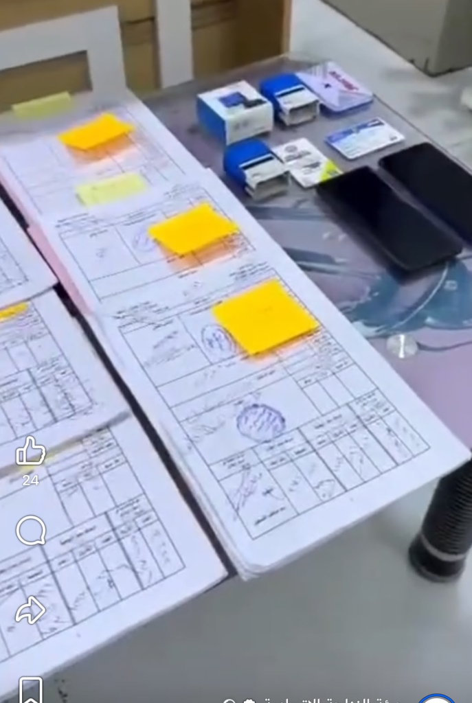 نزاهة ميسان تُطيح بـ 8 موظفين وتكشف تزوير 120 معاملة أرض بالعمارة