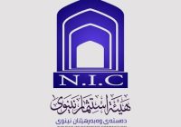 استثمار نينوى تمهل المشاريع المتلكئة 30 يومًا قبل سحب الإجازات