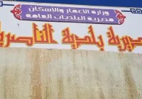 النزاهة تكشف شبكة للتلاعب والتزوير في تمليك عقارات ببلدية الناصرية
