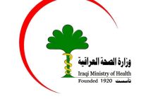 نجاة مستشفى ابن الهيثم للعيون في بغداد من حريق مفاجئ.. والصحة تؤكد: تمت السيطرة دون خسائر بشرية