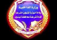 ضربة نوعية عابرة للحدود.. ضبط 50 كغم من الكريستال والإطاحة بثلاثة تجار مخدرات في نينوى