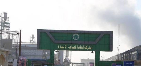 تحرك برلماني لإستجواب وزير الصناعة إثر فاجعة معمل أسمدة البصرة واحتجاجات للموظفين ضد الإستثمار
