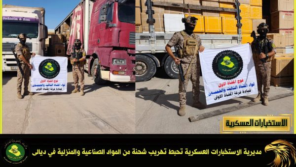إحباط تهريب شحنة ضخمة من المواد الصناعية والمنزلية بطرق غير قانونية في ديالى