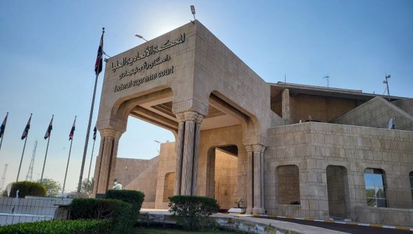 الإتحادية العُليا تصدم ممثلي الأقليات وتحسم قضية أراضي نينوى الشائكة