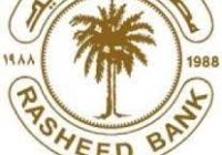 مصرف الرشيد يُعلن إطلاق قروض الطاقة الشمسية بتمويل من البنك المركزي