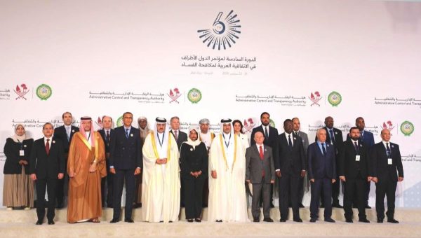 قمة الدوحة لمكافحة الفساد تختتم أعمالها بإجماع عربي وحراك عراقي مكثّف لإسترداد الأموال المنهوبة