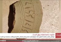 حقيقة “كنز الشوملي”.. آثار بابل تكشف زيف التماثيل البرونزية وتتحرك قضائيًا