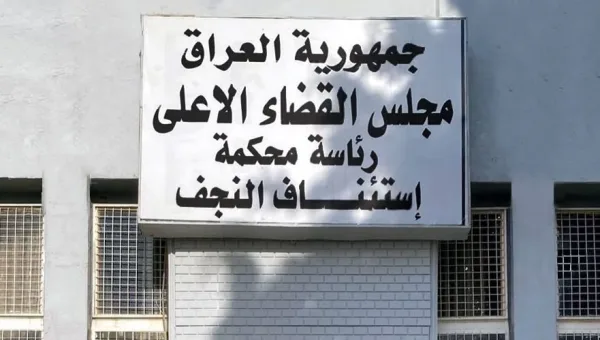 بسبب كغم من المخدرات.. الإعدام شنقاً لتاجر حاول إدخال مواد مخدرة من إيران عبر مطار النجف