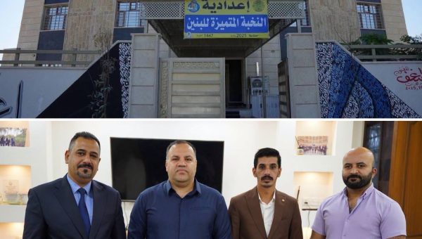 صرح علمي جديد يولد في نينوى.. افتتاح ثانوية “النخبة” للمتميزين في حي السكر