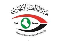 النزاهة تدعو لتفعيل الرقابة بمديريات التنفيذ وتكشف عن مخالفات وتأخر مستحقات في تنفيذ الكاظمية