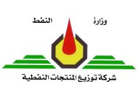 المنتجات النفطية تُطلق رابط “الستيكر” الإلكتروني لأتمتة توزيع البنزين وضمان حصص عادلة للمواطنين