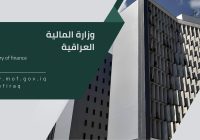 المالية تُحيل مشروع موازنة 2027 إلى المجلس الوزاري للإقتصاد