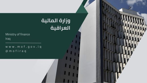 المالية تُحيل مشروع موازنة 2027 إلى المجلس الوزاري للإقتصاد