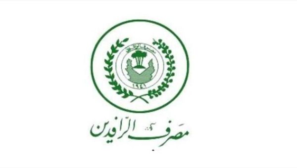 رواتب تشرين الأول تنطلق.. الرافدين يباشر الصرف للمتقاعدين