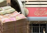 المالية النيابية تطمئن بشأن الرواتب.. تحسن في مبيعات النفط واحتياطي البنك المركزي يغطي العجز