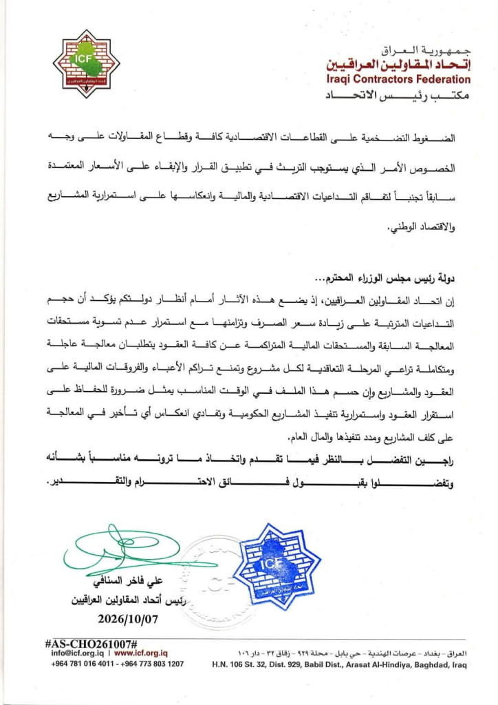 تحذير حكومي مرتقب.. اتحاد المقاولين يُطالب بالتريث بتعديل سعر الصرف