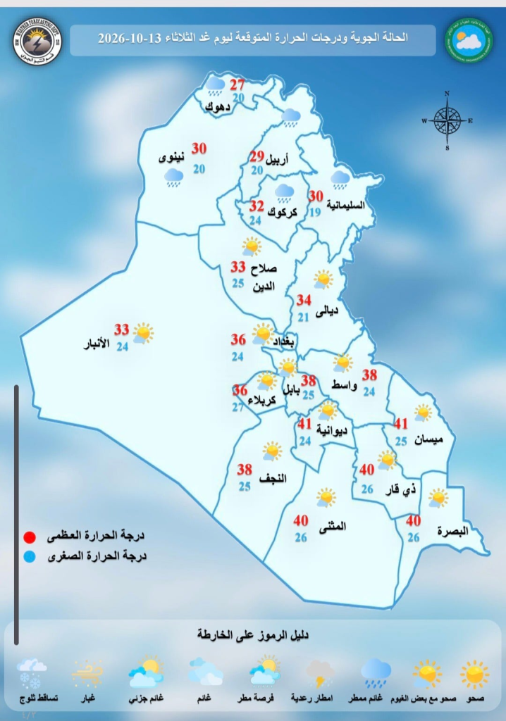 أمطار رعدية وتقلبات حرارية.. الأنواء الجوية تكشف خارطة طقس الأيام المقبلة