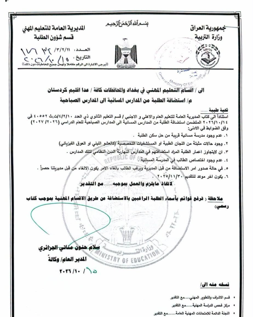 فرصة جديدة لطلبة المدارس المهنية.. تعرف على ضوابط الإستضافة للعام الدراسي الجديد