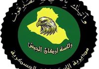 الإستخبارات العسكرية تُطيح بإرهابيين اثنين في عمليتين منفصلتين في بغداد