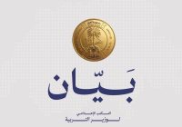 التربية ترفض تقييد ارتداء الحجاب وتؤكد احترام الحرية الشخصية للطالبات
