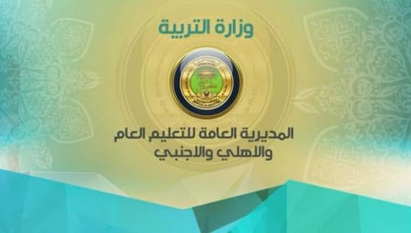 التربية تعلن ضوابط استضافة طلبة المدارس المسائية في الصباحية