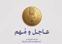 التربية تقر إجراء الدور الثالث للمراحل المنتهية وسنة عدم رسوب للعام الدراسي 2025–2026