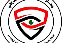 الأمن الوطني يُطيح ب 4 موظفين حكوميين متهمين بالتلاعب بالعقارات في الديوانية