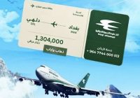 رفع الدعم عن وقود الطائرات يرفع أسعار تذاكر الناقل الوطني