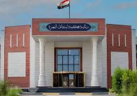 القضاء العراقي يُصدر حكمًا بالإعدام بحق مُروج مخدرات في البصرة