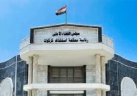 السجن 4 سنوات لثلاثة موظفين ببلدية كركوك لتلاعبهم بكتب تخصيص الأراضي