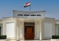 جنايات ميسان تقضي بالسجن المؤبد لتاجرين ضبطت بحوزتهما كمية من الكريستال