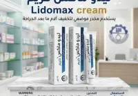 خطوة لدعم أدوية العراق.. أدوية سامراء تستأنف إنتاج مخدر “ليدوماكس” بعد توقّف دام 4 سنوات