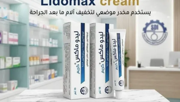 خطوة لدعم أدوية العراق.. أدوية سامراء تستأنف إنتاج مخدر “ليدوماكس” بعد توقّف دام 4 سنوات