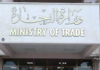 التجارة: إلغاء جمارك الأغذية يُمهّد لخفض أسعار اللحوم والبيض قريبًا