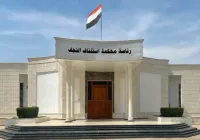 جنايات النجف تقضي بإعدام تاجر مخدرات حاول تهريب الكريستال عبر المطار الدولي