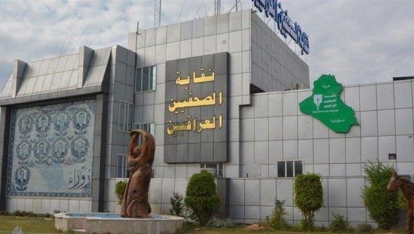 نقابة الصحفيين تساند دعوة القاضي فائق زيدان لتعديل الدستور العراقي